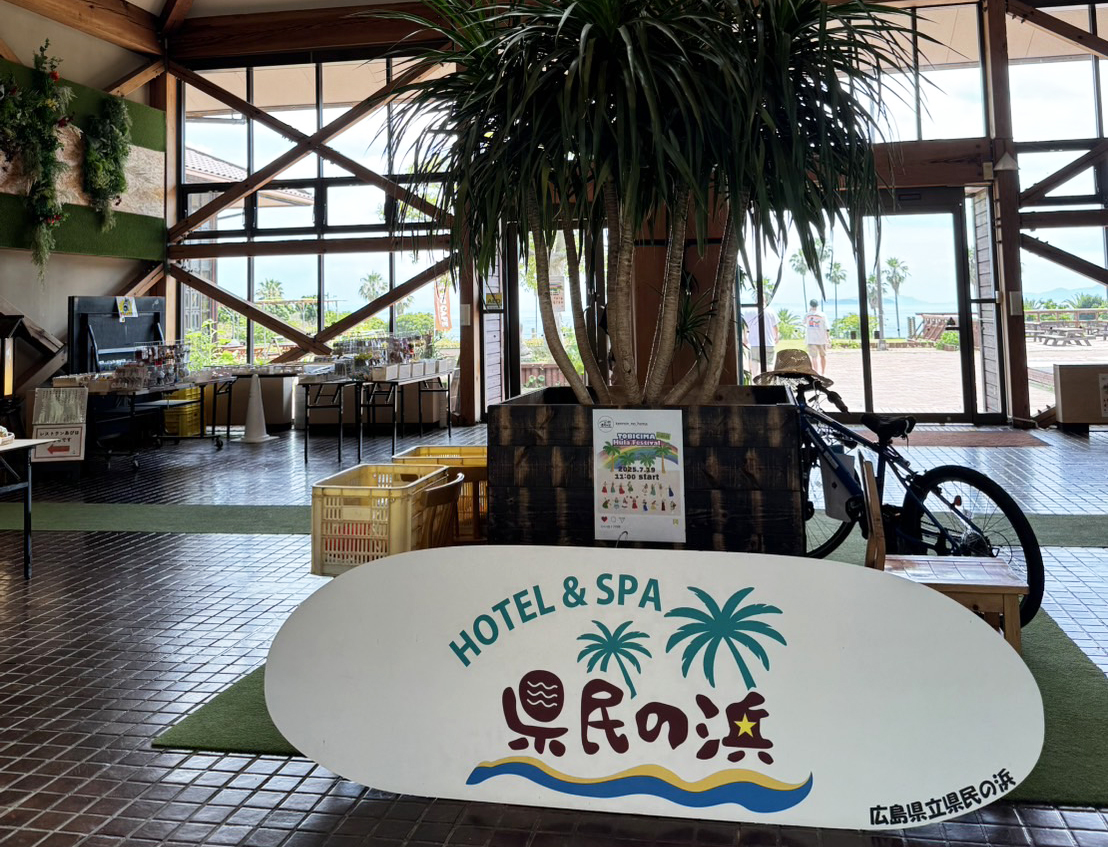 県民の浜（ビルックス（株））